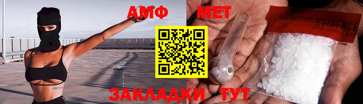 Учалы  АМФ Розовый  Амфетамин  Вход с VPN 