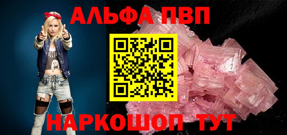 Alfa_PVP мука Учалы