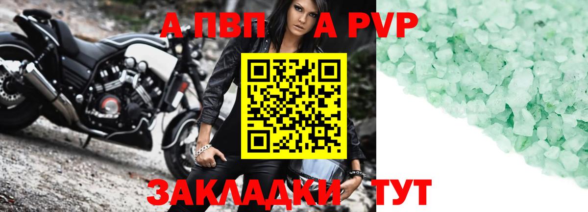 Учалы  Alfa_PVP  закладки  Alpha-PVP Crystall  Alpha-PVP крисы CK  Вход с VPN 