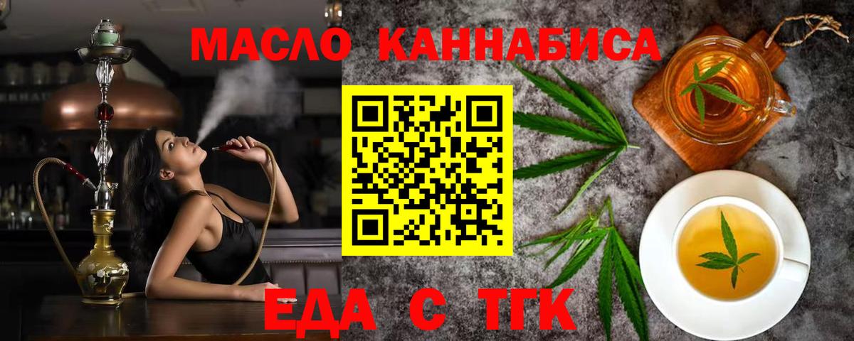 Учалы  Еда ТГК марихуана  Вход с VPN 