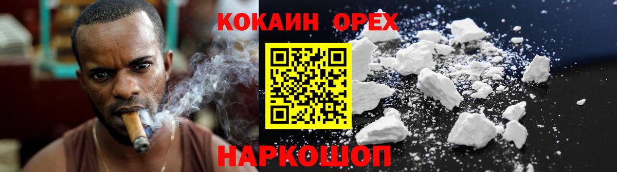 Cocaine Fish Scale Учалы