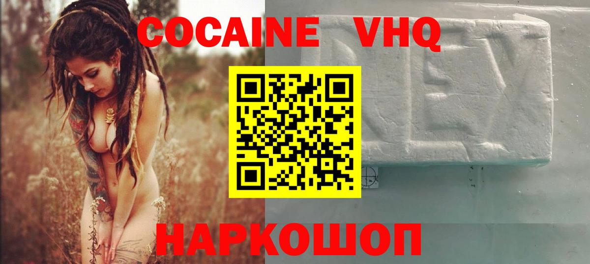 КОКАИН 97%  КОКАИН  Учалы  COCAIN 99%  Вход с VPN 
