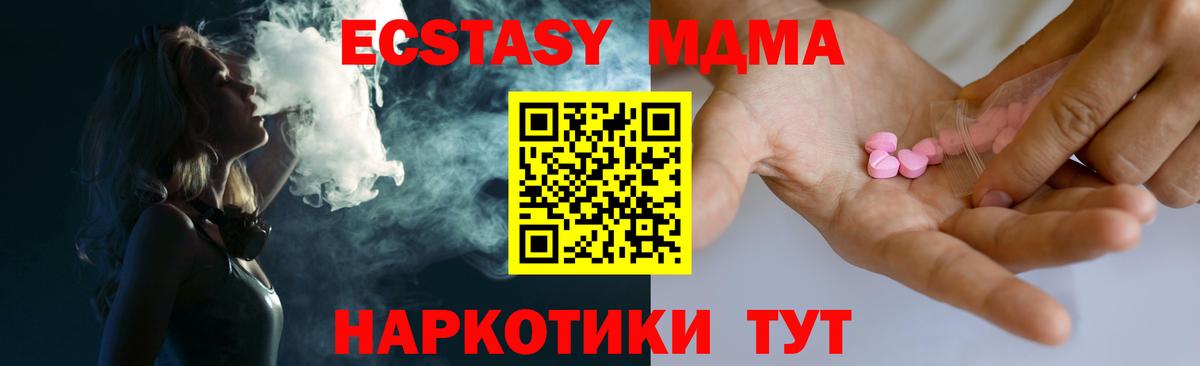 Учалы  Ecstasy Дубай  Экстази  Вход с VPN  ЭКСТАЗИ XTC 