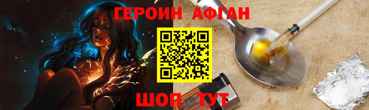 ГЕРОИН герыч  Вход с VPN  ГЕРОИН  Учалы 