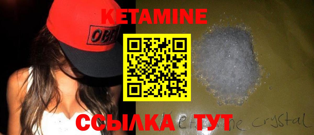 Кетамин ketamine  КЕТАМИН VHQ  Вход с VPN  Учалы 