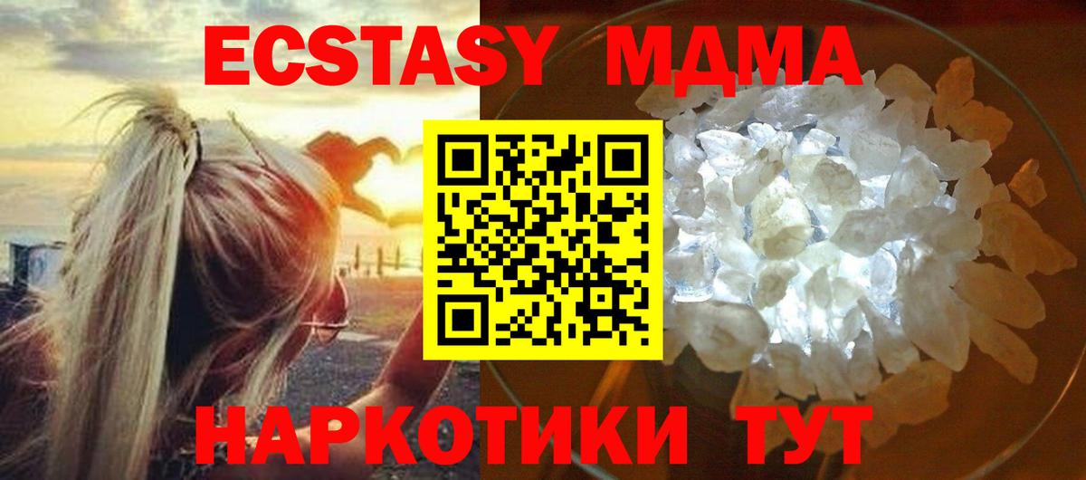 MDMA кристаллы  Вход с VPN  Учалы  МДМА кристаллы 