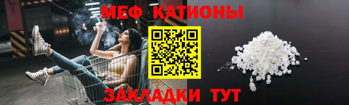 МЕФ кристаллы  купить наркотики сайты  Учалы  Вход с VPN  МЯУ-МЯУ 