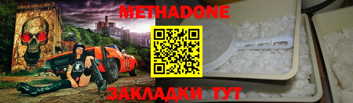 МЕТАДОН мёд  МЕТАДОН мёд  Вход с VPN  Учалы 