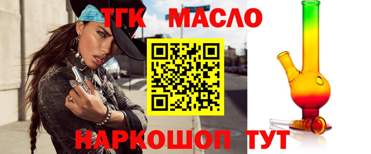 ТГК Wax  Вход с VPN  Учалы  ТГК концентрат 