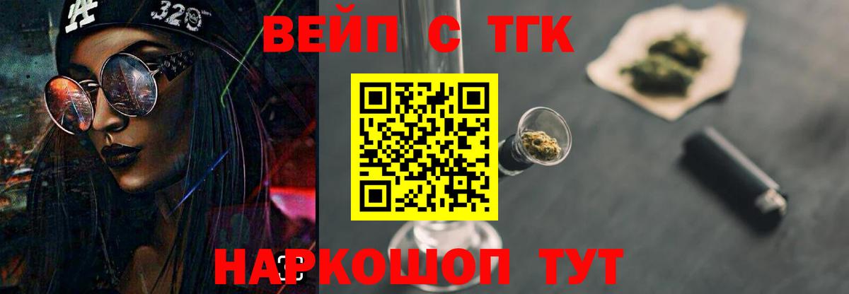 ТГК гашишное масло Учалы